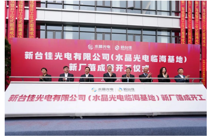 新台佳光电有限公司（BB视讯光电临海；；；；；兀┬鲁旯呖ひ鞘皆猜殖