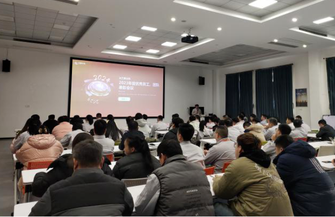 ?BB视讯光电米兰事业部2023年度表扬大会